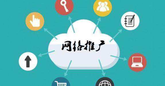 理塘传统企业做网络推广应该要明白这3个重要问题